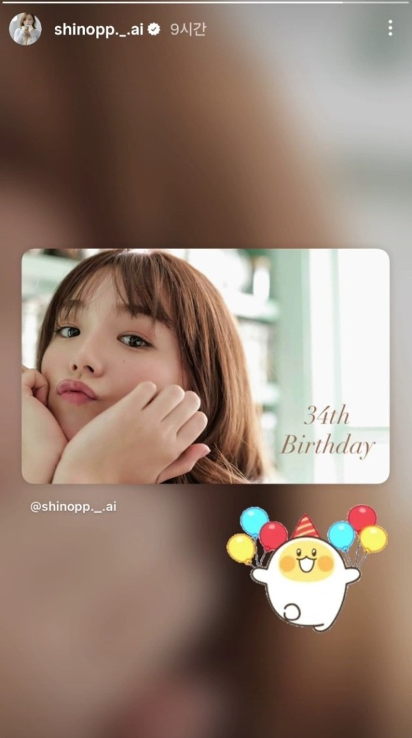 어느세 ... 34살된 시노자키 아이 이미지 2