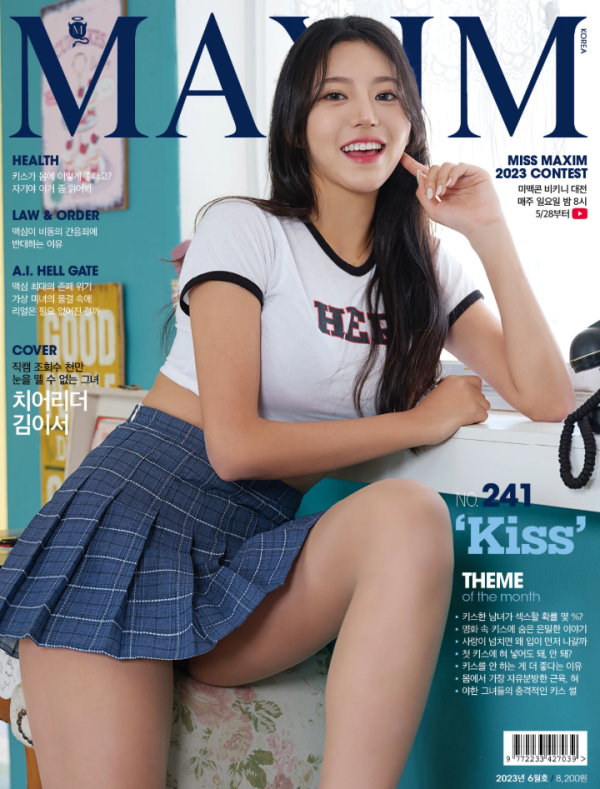 174cm 김이서 치어리더의 역대급 비키니 이미지 3