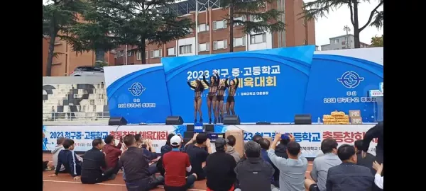 동창회 갈만하네 청구중고등학교 이미지 1