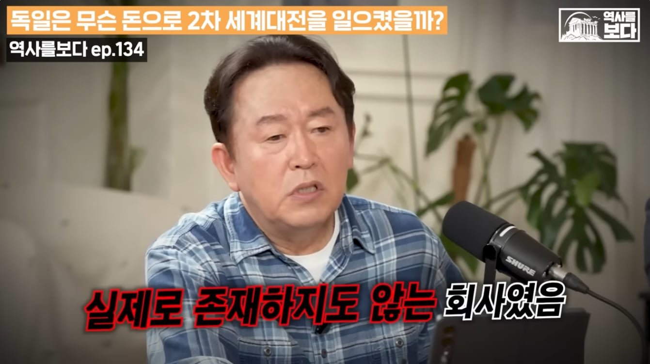 파산한 독일은 대체 무슨 돈으로 2차대전을 일으켰을까? 이미지 5