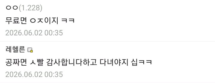 니들은 재수 학원 아무데나 다니지마라.jpg 이미지 7
