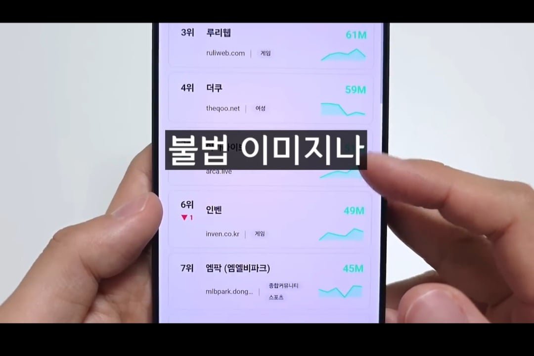 7월 1일부터 모든 인터넷 커뮤니티에 AI 검열 시작 이미지 12