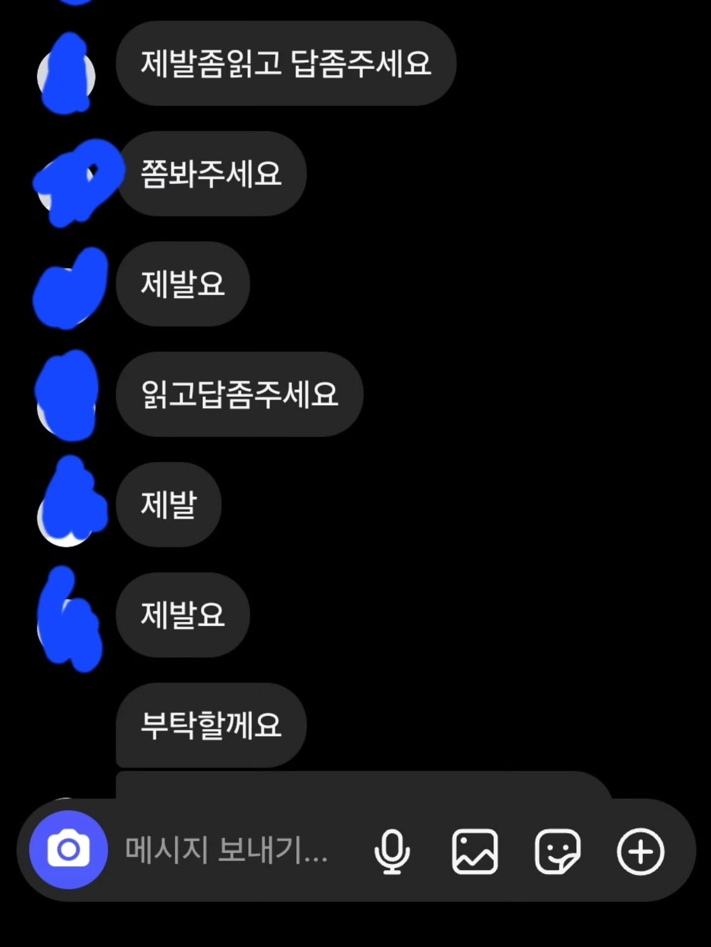 장성규가 많이 받는 DM 이미지 2