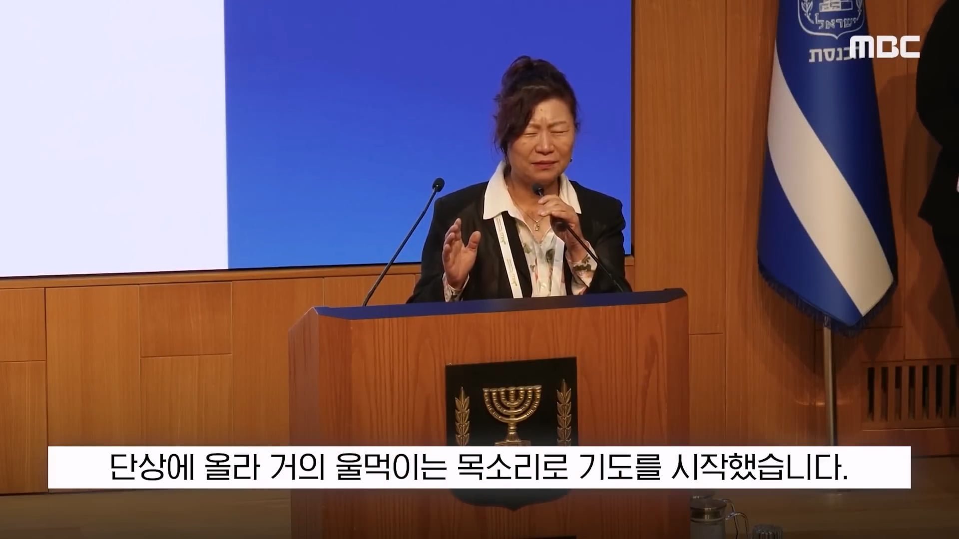 전 세계로 퍼져나간 한국 여성의 이스라엘 기도 발언.jpg 이미지 8