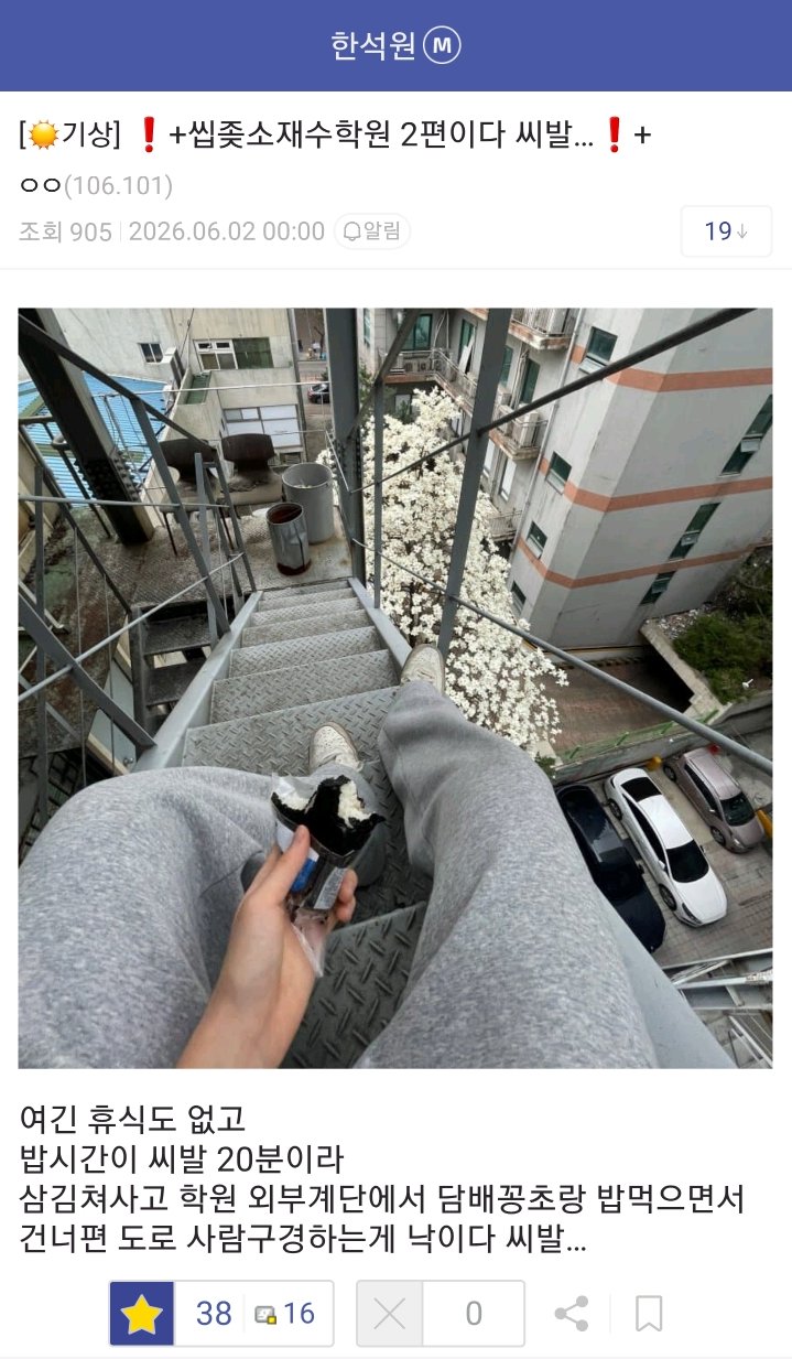 니들은 재수 학원 아무데나 다니지마라.jpg 이미지 2
