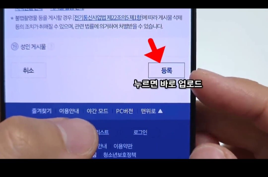 7월 1일부터 모든 인터넷 커뮤니티에 AI 검열 시작 이미지 5