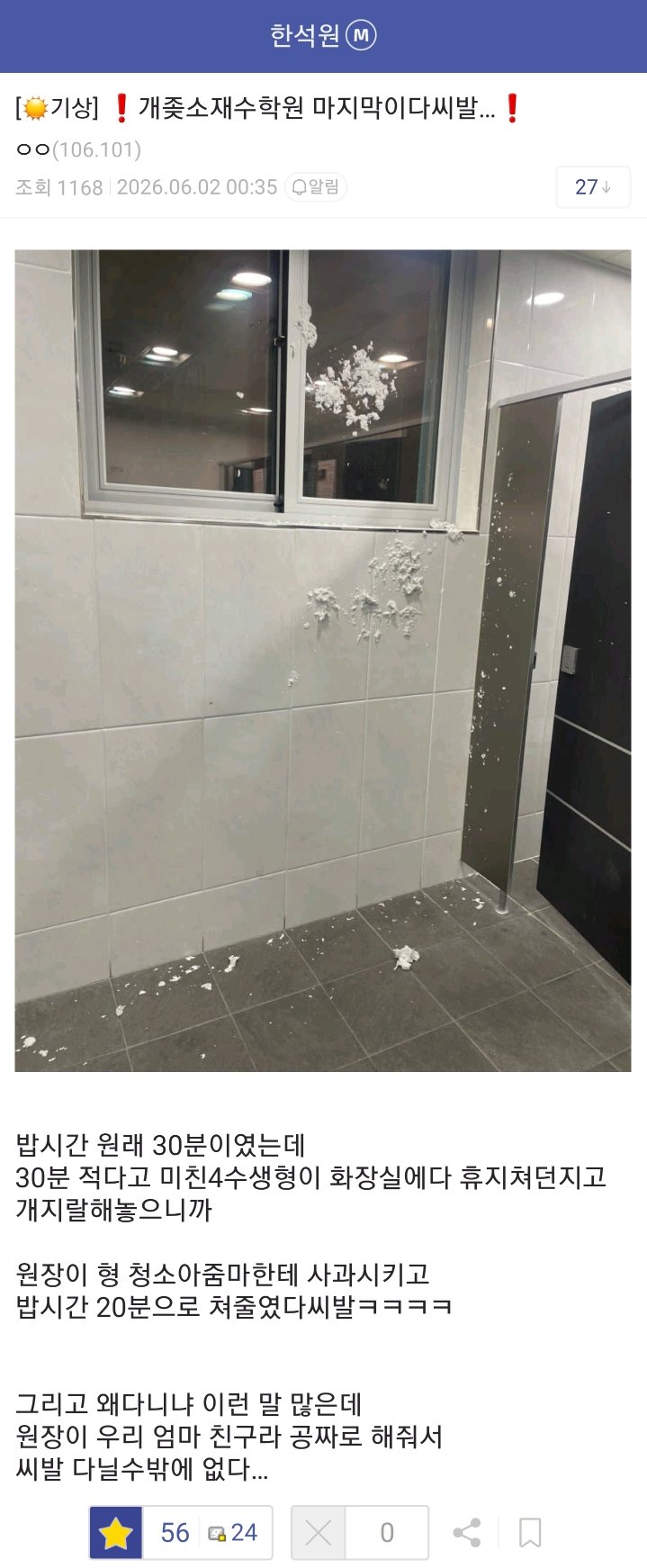 니들은 재수 학원 아무데나 다니지마라.jpg 이미지 6