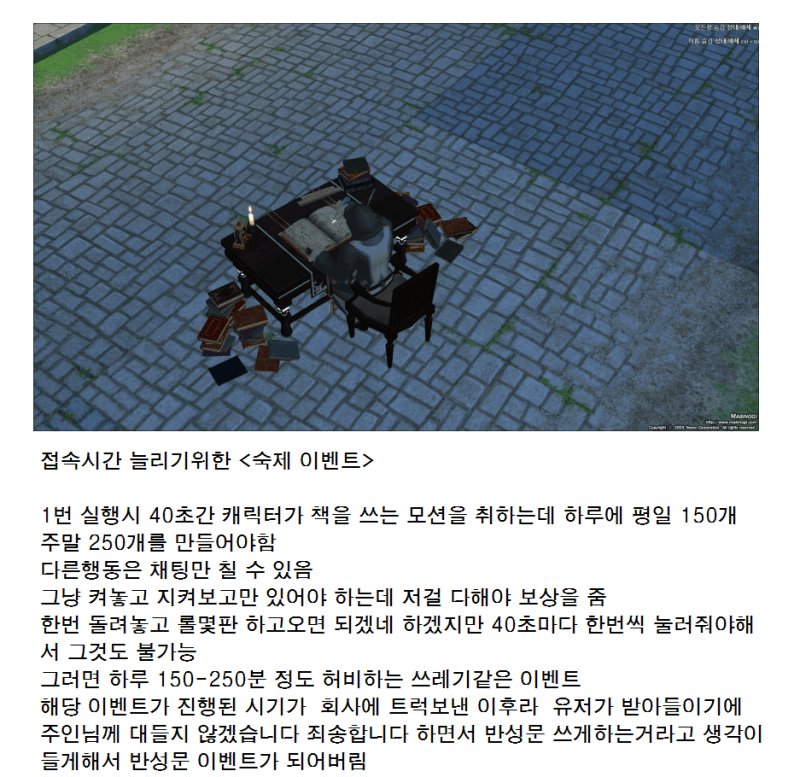 마비노기 모바일 근황 이미지 2