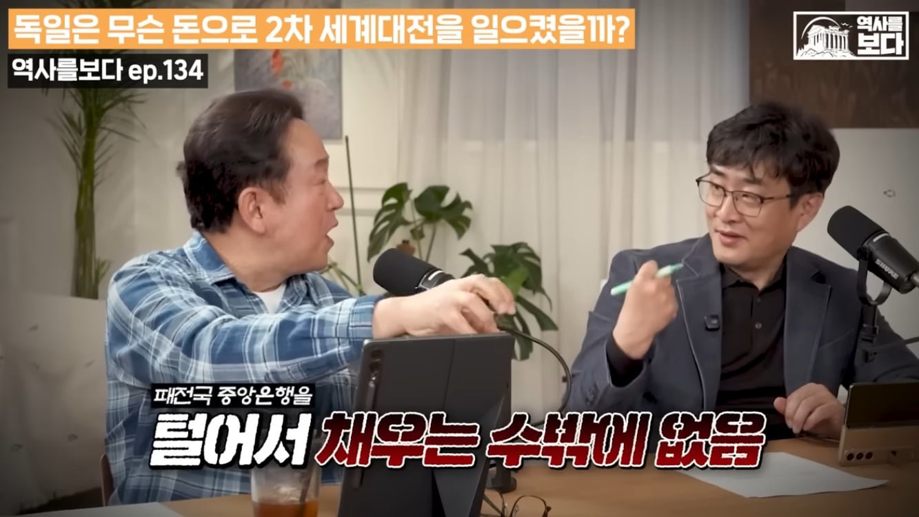 파산한 독일은 대체 무슨 돈으로 2차대전을 일으켰을까? 이미지 22