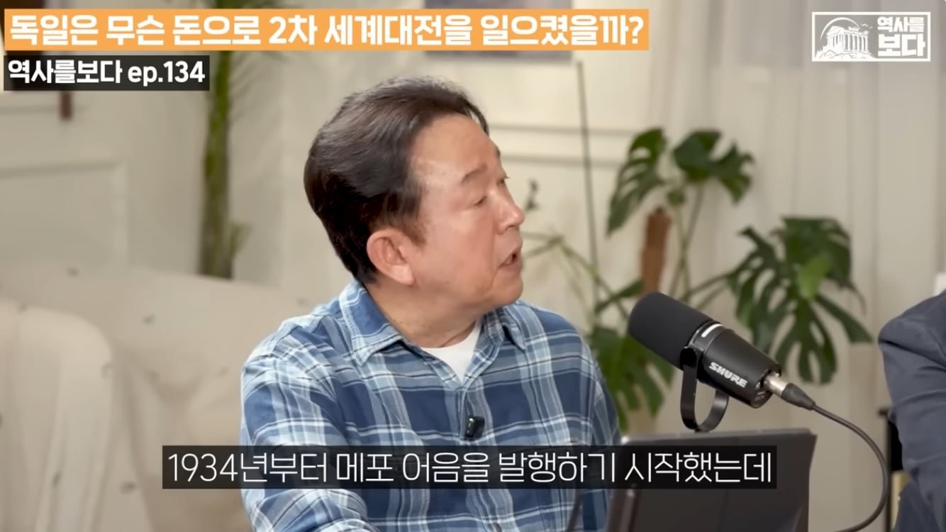 파산한 독일은 대체 무슨 돈으로 2차대전을 일으켰을까? 이미지 18