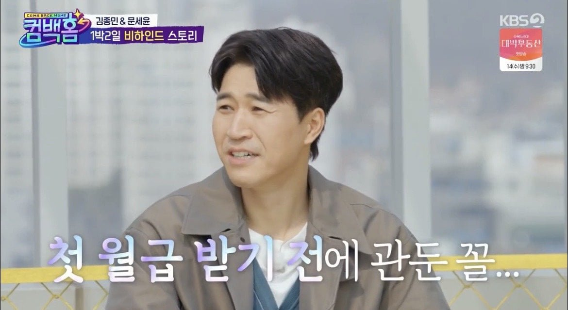 7년 전 역대급 억까 이후 1박 2일 재합류하는 이용진 근황 이미지 17