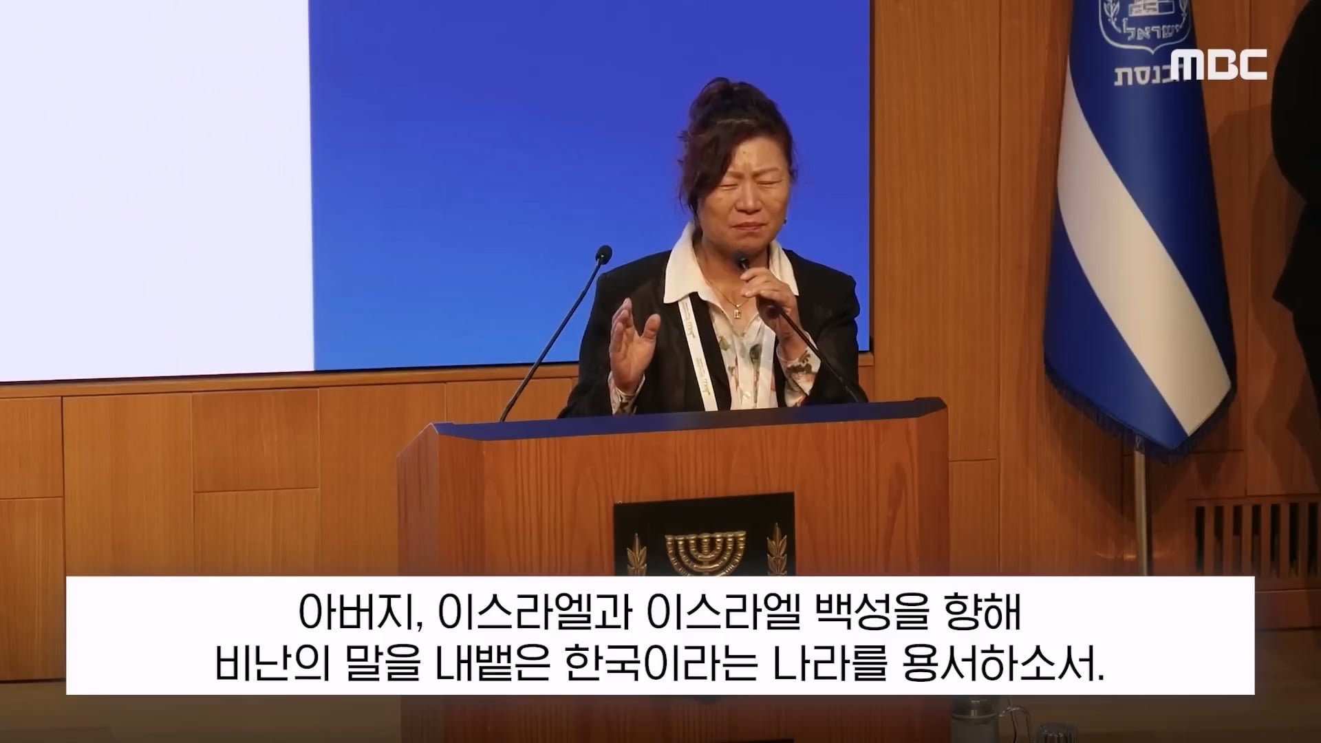 전 세계로 퍼져나간 한국 여성의 이스라엘 기도 발언.jpg 이미지 9