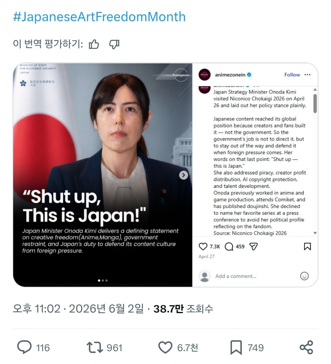 현재 해외 오타쿠들에게 이슈가 되고있는 일본 장관 JPG 이미지 2
