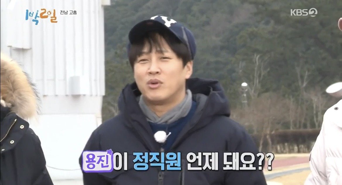 7년 전 역대급 억까 이후 1박 2일 재합류하는 이용진 근황 이미지 2
