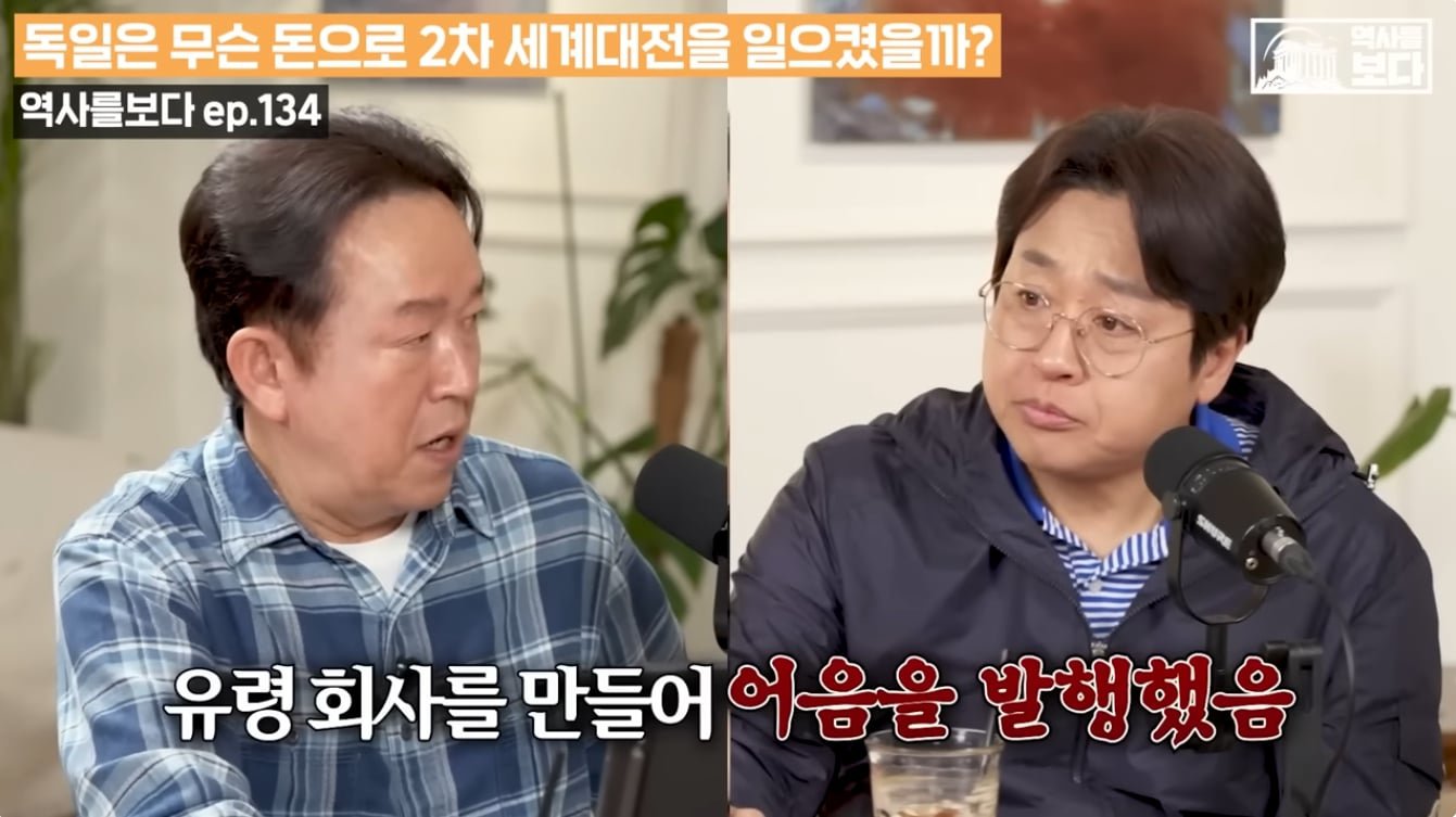 파산한 독일은 대체 무슨 돈으로 2차대전을 일으켰을까? 이미지 6