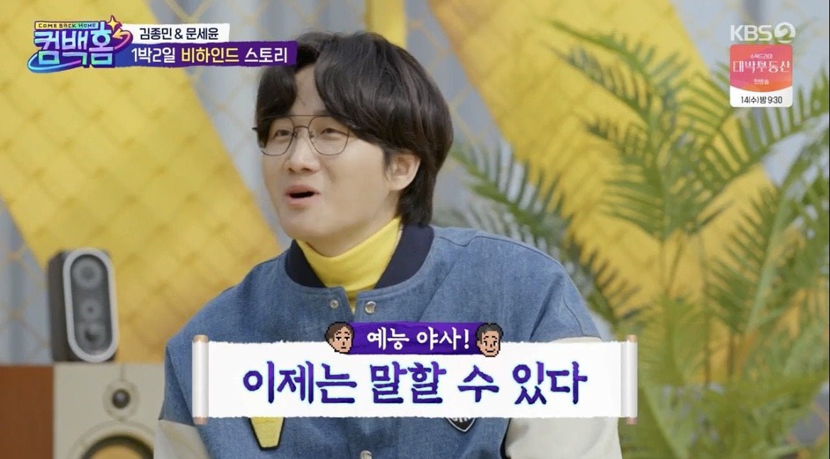 7년 전 역대급 억까 이후 1박 2일 재합류하는 이용진 근황 이미지 7