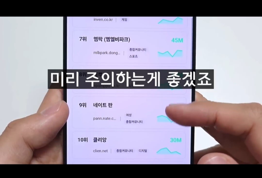 7월 1일부터 모든 인터넷 커뮤니티에 AI 검열 시작 이미지 15