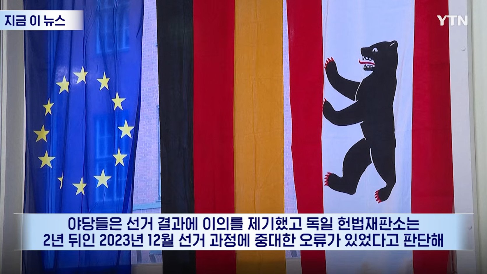 투표용지 찐빠 났던 독일 사례 이미지 4
