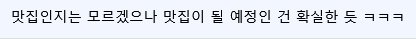젠슨 황, 기업 총수들 만나는 성수동 삼겹살집 ‘석암생소금구이’로 확정 이미지 2