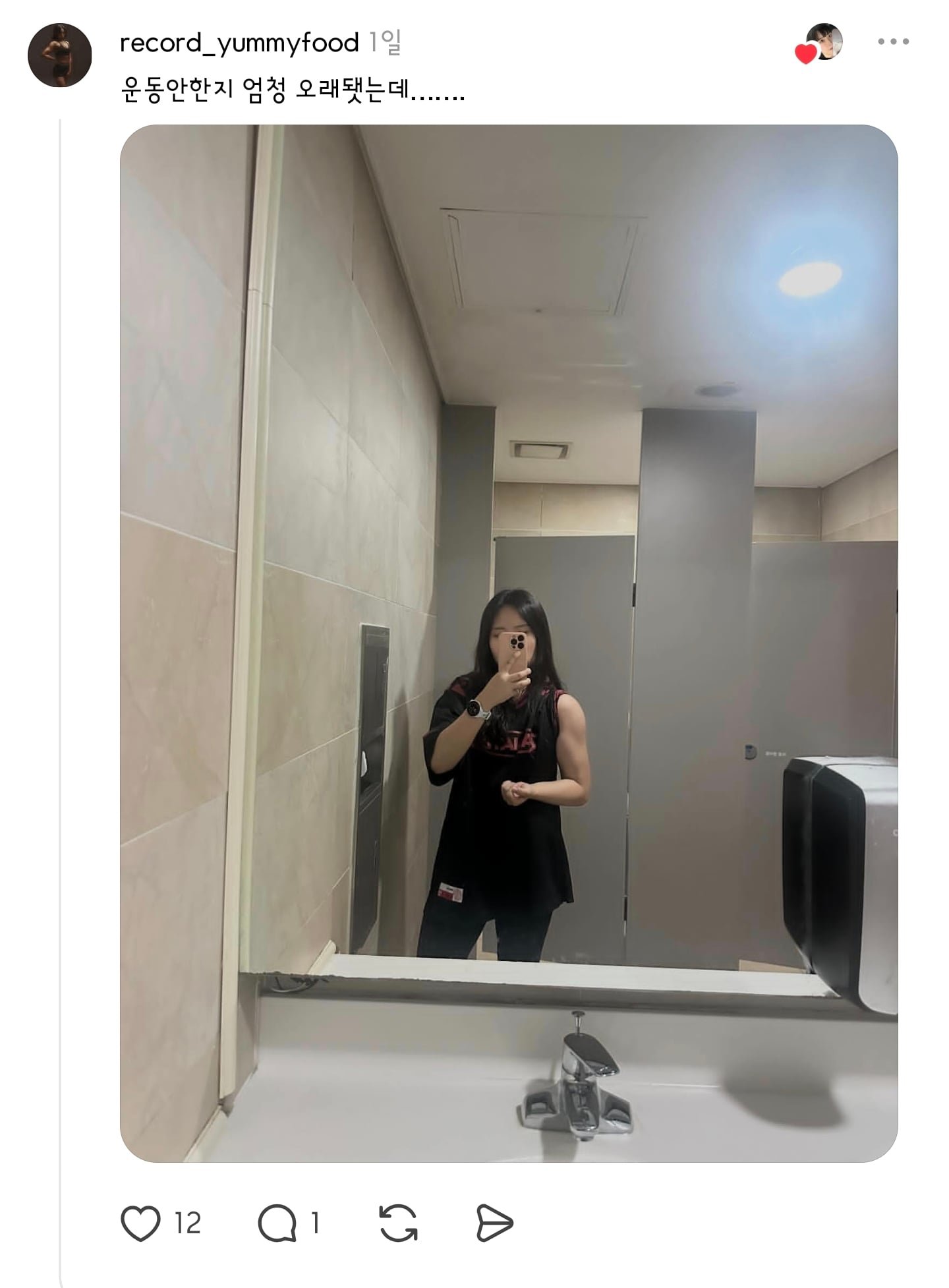 헬리니 여자가 광역 어그로 끌었을때 이미지 5
