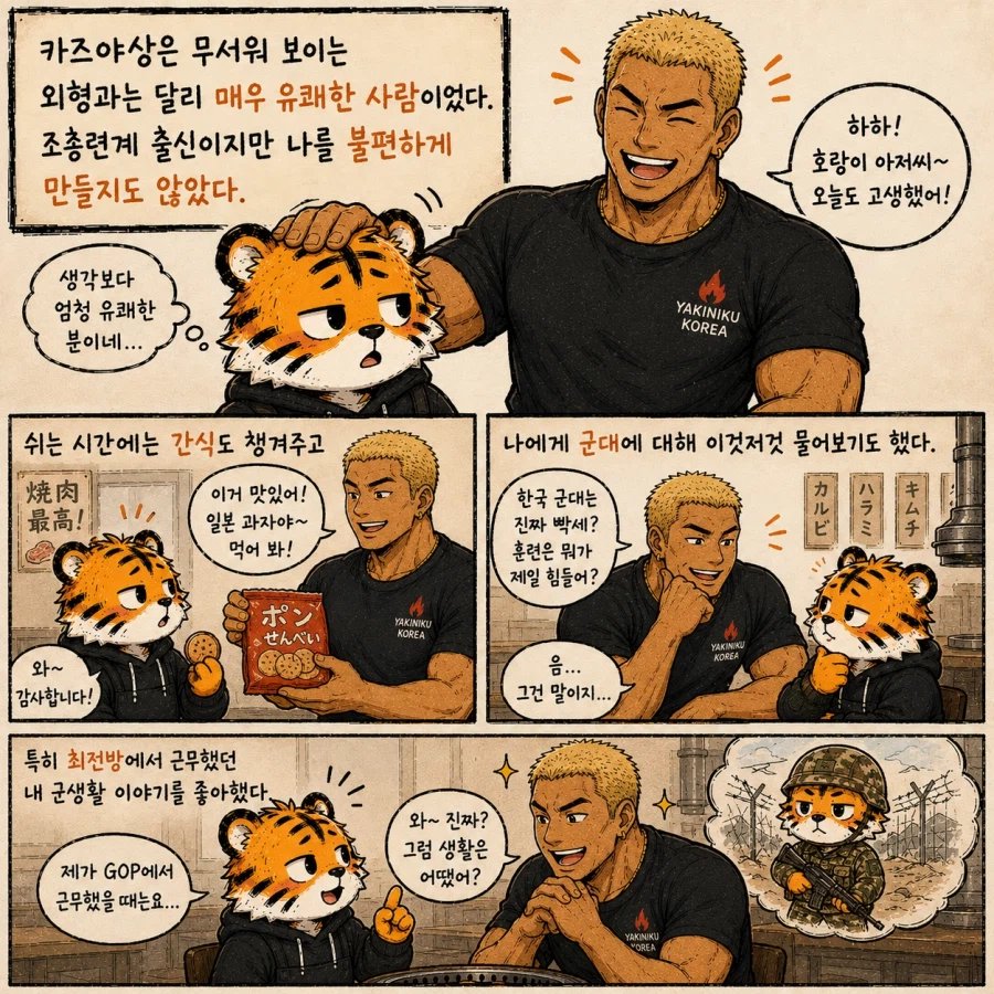 일본에서 야쿠자 본썰 이미지 4
