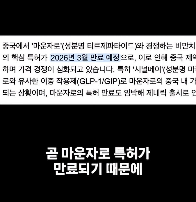 중국 마운자로 근황 ㅋㅋㅋ 이미지 6