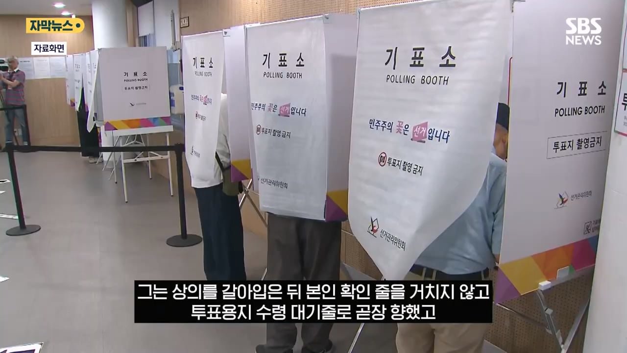 서울의 한 투표소에서 중복투표 가능한지 실험해본 유권자 이미지 5