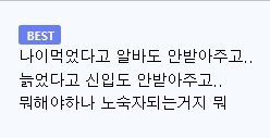 사회복지 공무원이 느낀 2030 노숙자.. 이미지 2