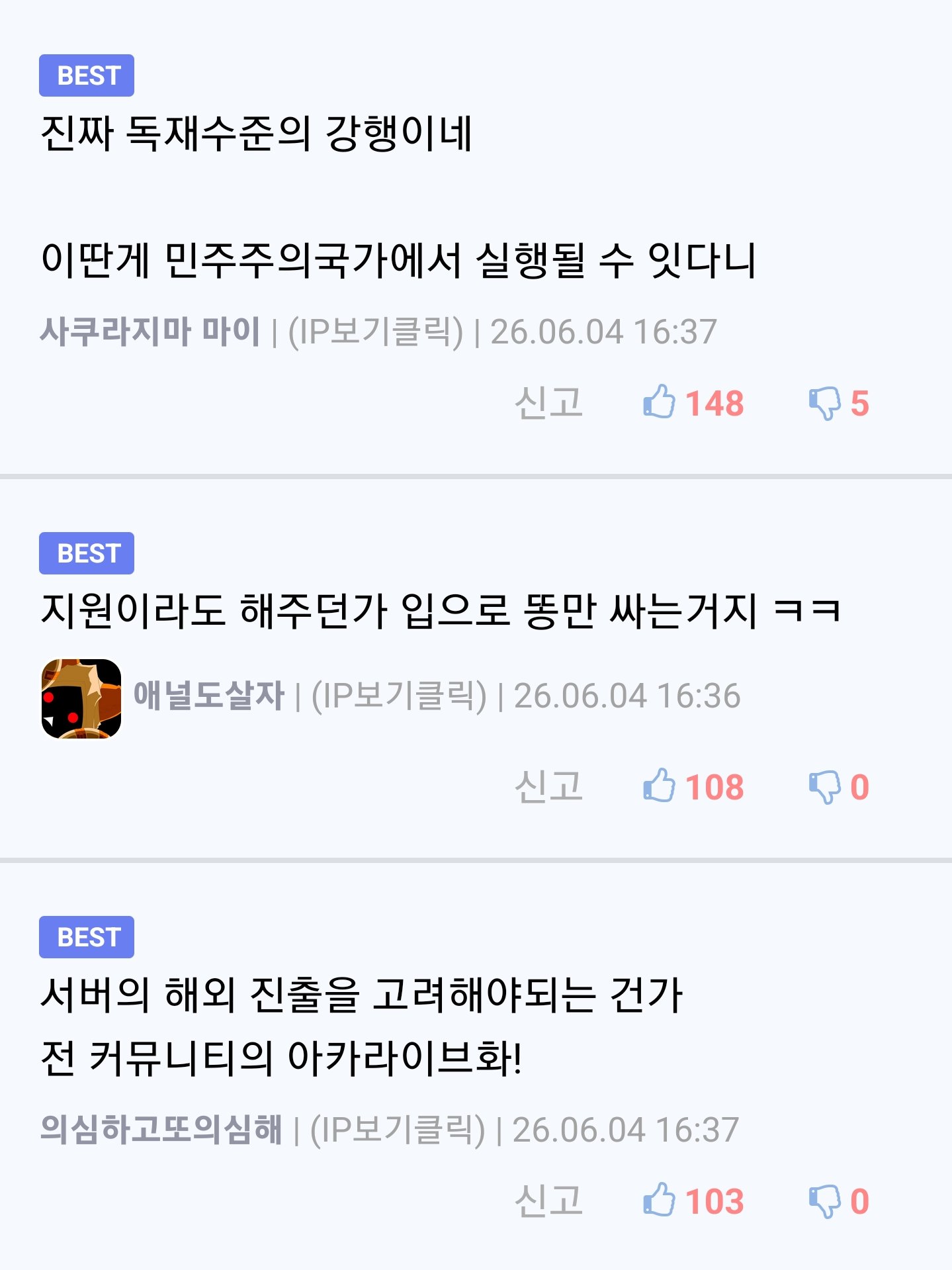 루리웹 운영자가 갔다온 커뮤니티 검열 자세한 정보 이미지 10