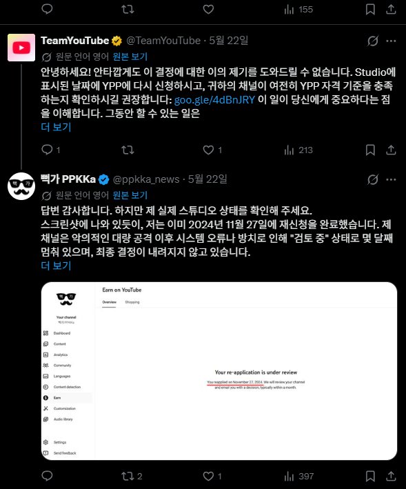 사이버렉카 `뻑가` 근황.jpg 이미지 6