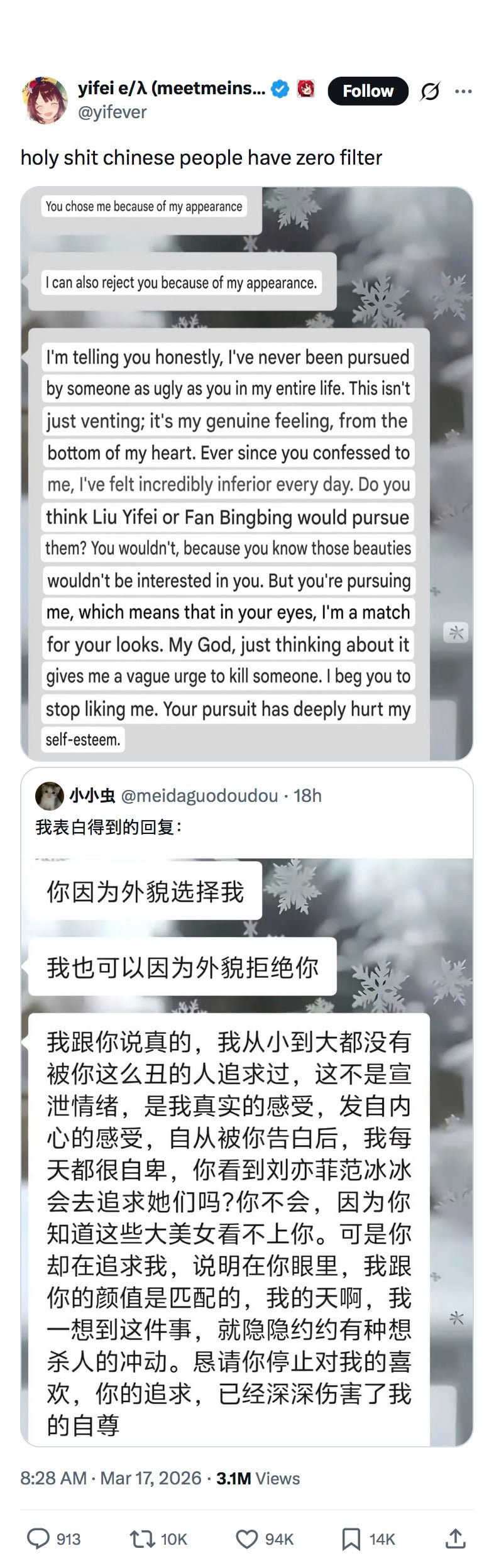 해외에서 화제 된 어떤 중녀의 고백 거절 문자 이미지 1