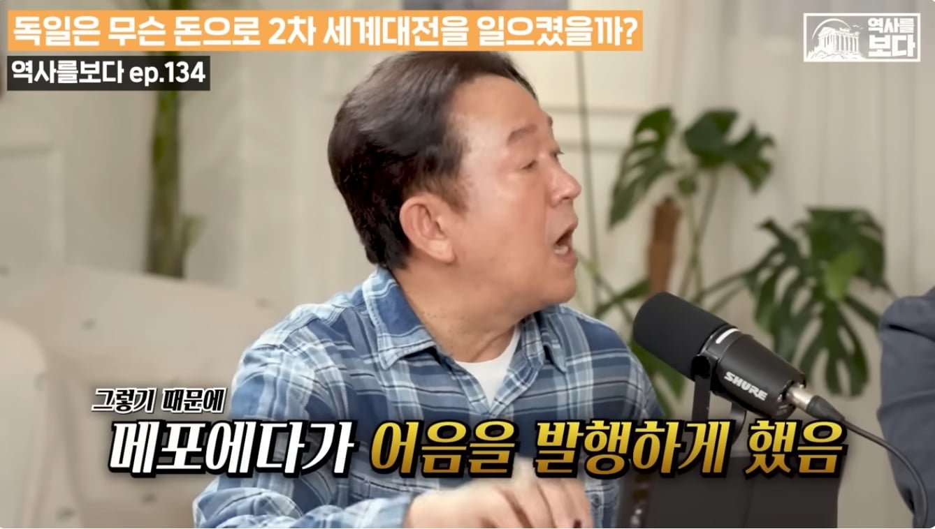 파산한 독일은 대체 무슨 돈으로 2차대전을 일으켰을까? 이미지 8