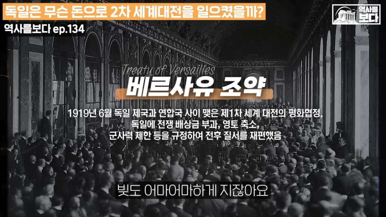 파산한 독일은 대체 무슨 돈으로 2차대전을 일으켰을까?