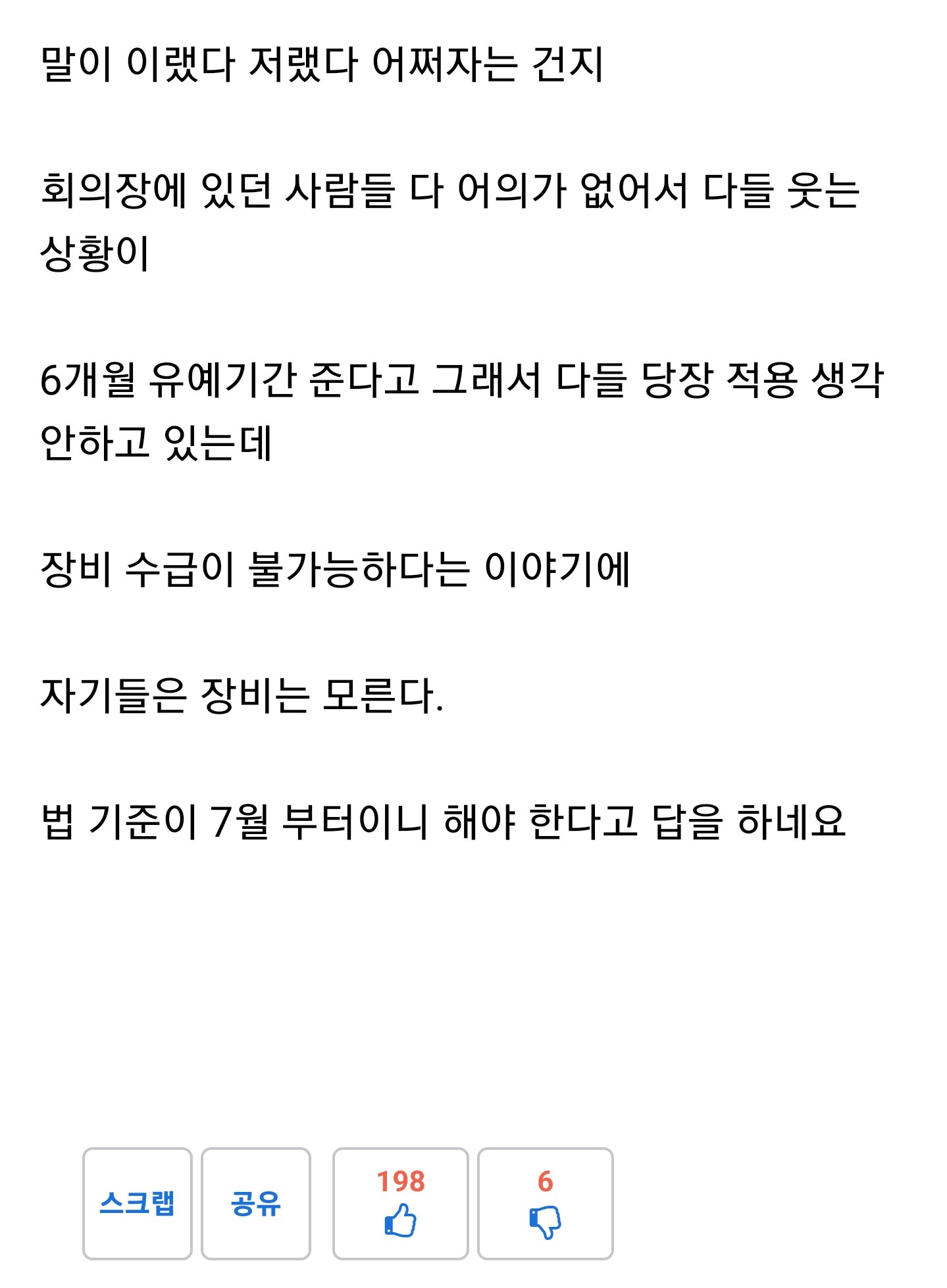 루리웹 운영자가 갔다온 커뮤니티 검열 자세한 정보 이미지 9