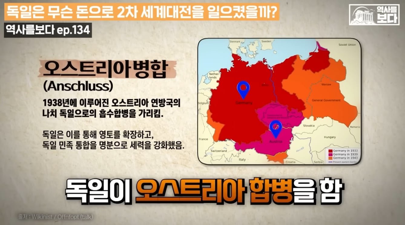 파산한 독일은 대체 무슨 돈으로 2차대전을 일으켰을까? 이미지 23