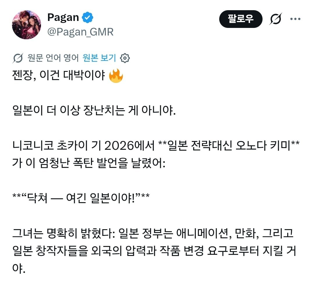 현재 해외 오타쿠들에게 이슈가 되고있는 일본 장관 JPG 이미지 1