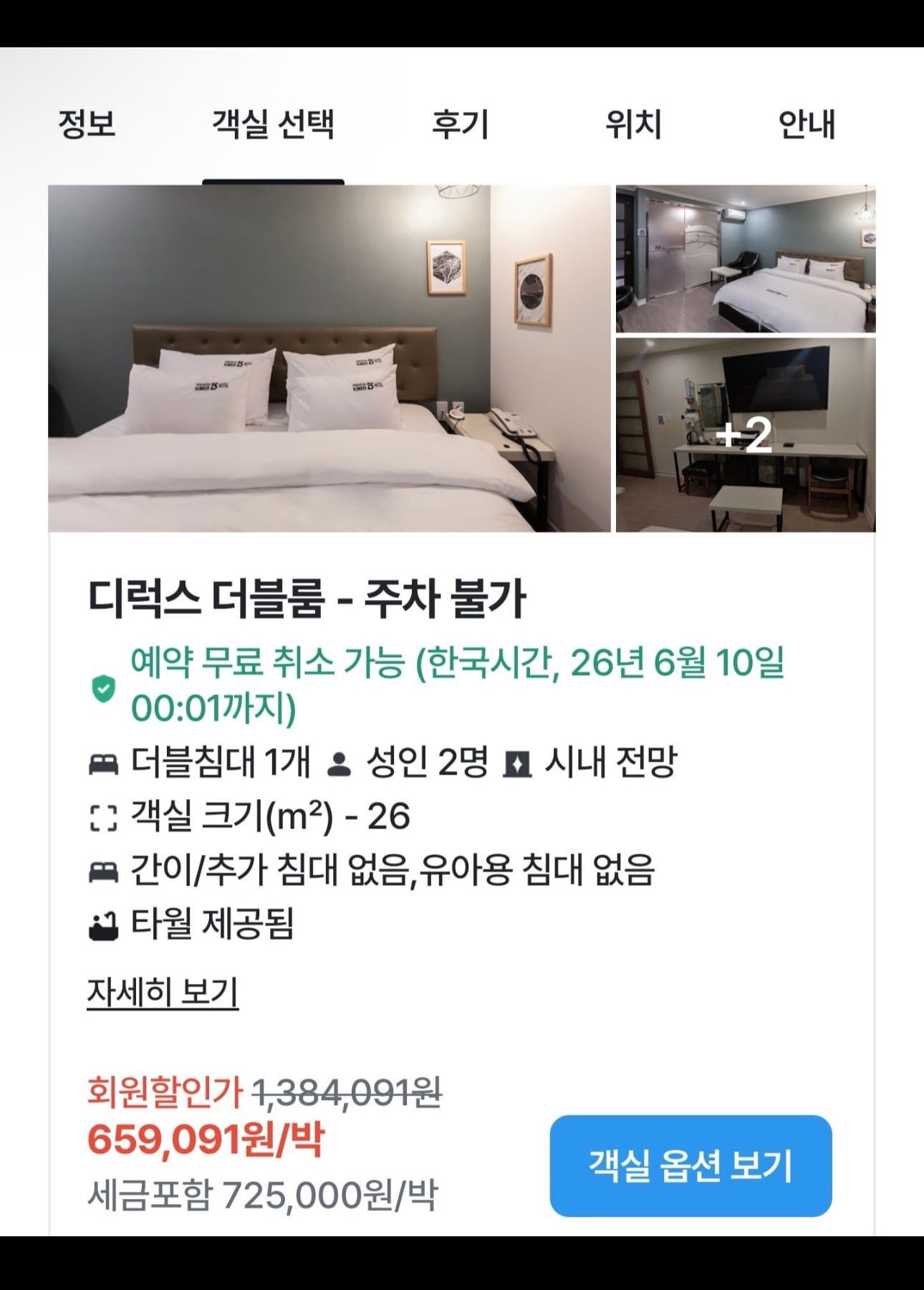 BTS) 부산 숙소 바가지 신고하면 일어나는 일 이미지 4