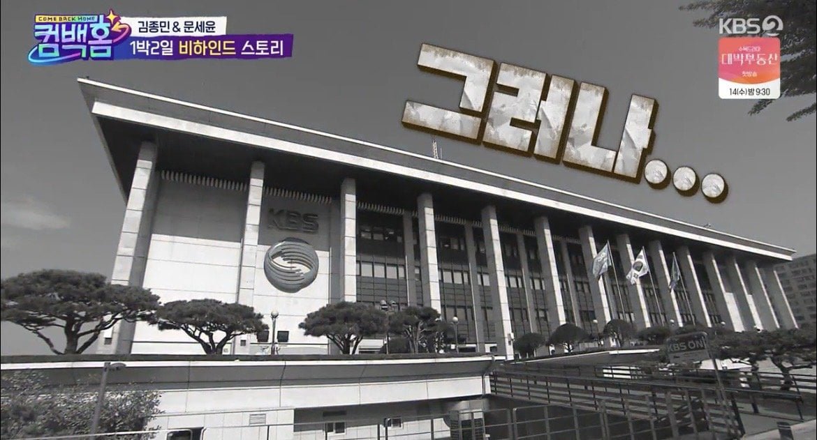 7년 전 역대급 억까 이후 1박 2일 재합류하는 이용진 근황 이미지 10