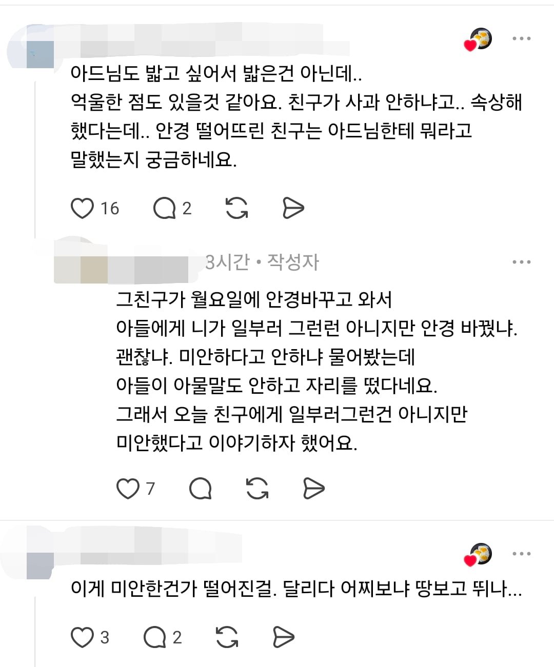 사과할 줄 모르는 아이들이 많아지는 이유.jpg 이미지 5