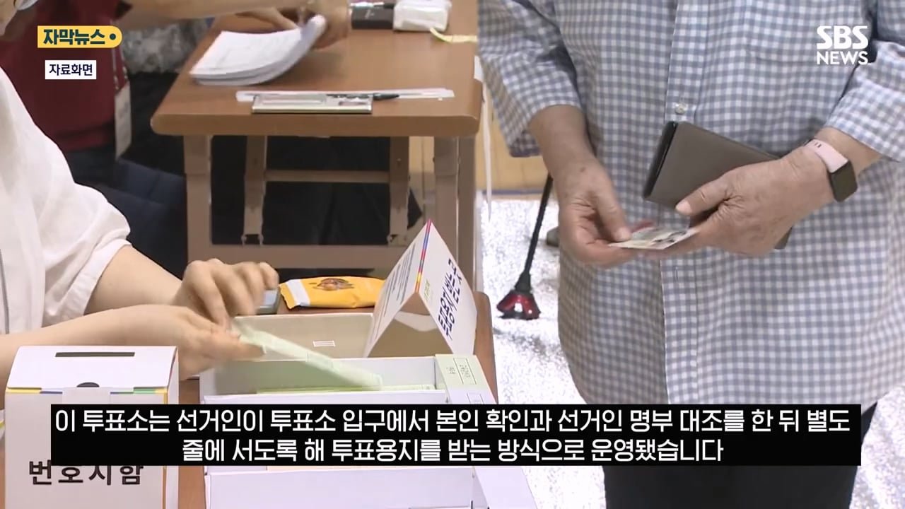 서울의 한 투표소에서 중복투표 가능한지 실험해본 유권자 이미지 7