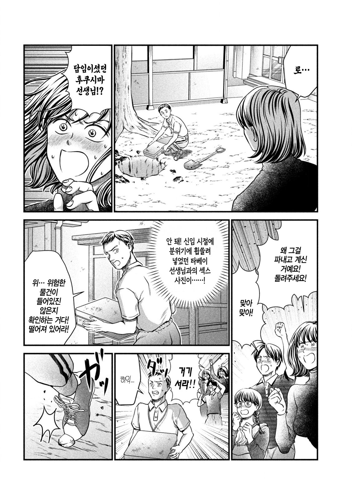 동창회 타임캡슐 만화 manhwa 이미지 6