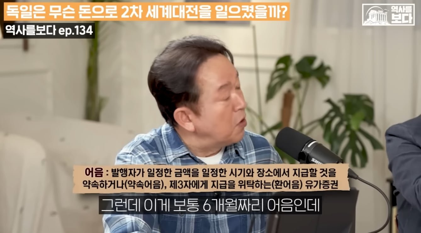 파산한 독일은 대체 무슨 돈으로 2차대전을 일으켰을까? 이미지 10