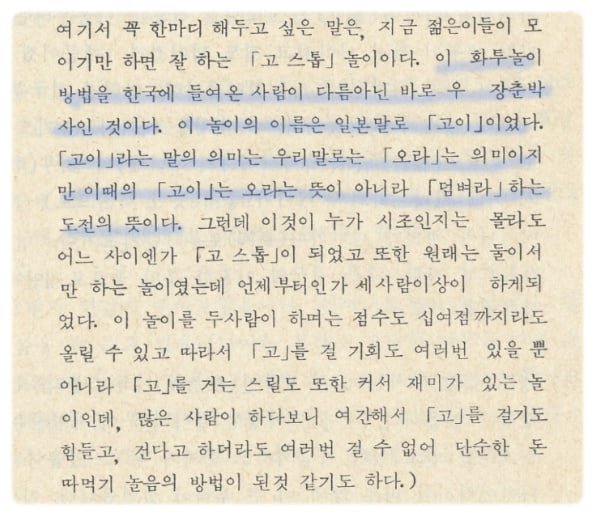 빽과는 달리 정말로 우리나라의 만물을 창조하신 분.... 이미지 10