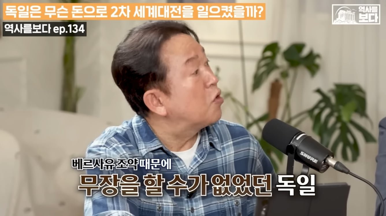 파산한 독일은 대체 무슨 돈으로 2차대전을 일으켰을까? 이미지 7