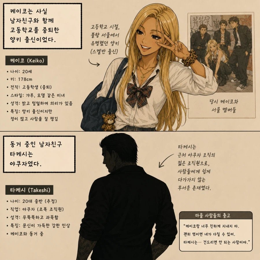일본에서 야쿠자 본썰 이미지 23