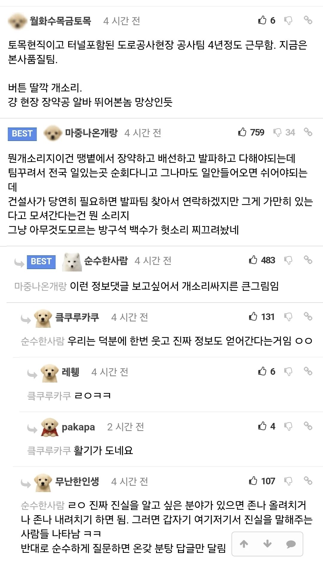 국가 자격증중 개날먹이라는 자격증..jpg 이미지 2