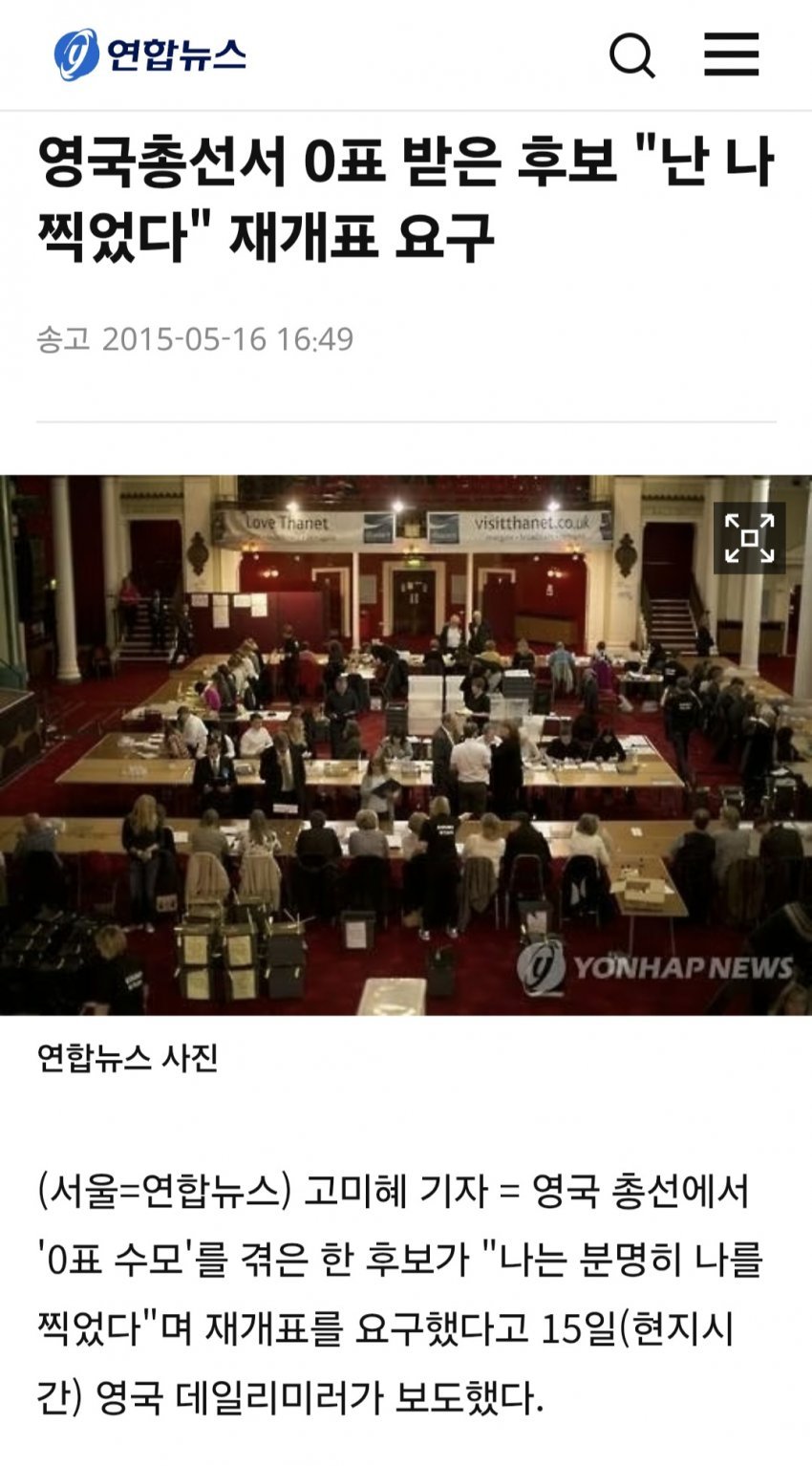 선거에서 떨어지고 부정선거 주장한 사람